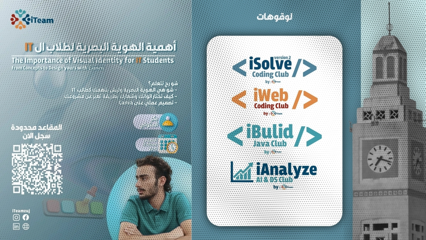 كواليس iTeam